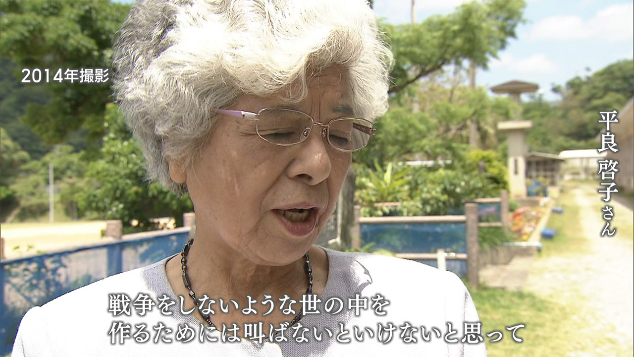 たどる記憶つなぐ平和#19「沖縄戦と国民保護『80年前の教訓』とは何か」