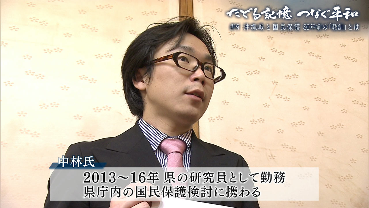 たどる記憶つなぐ平和#19「沖縄戦と国民保護『80年前の教訓』とは何か」