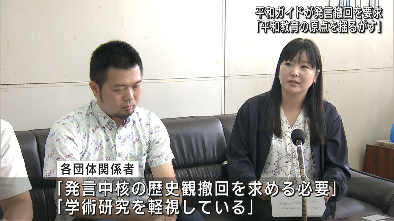 平和ガイド団体が発言撤回を要求／自民・西田議員「ひめゆり」発言「平和教育の原点揺るがし、冒涜」