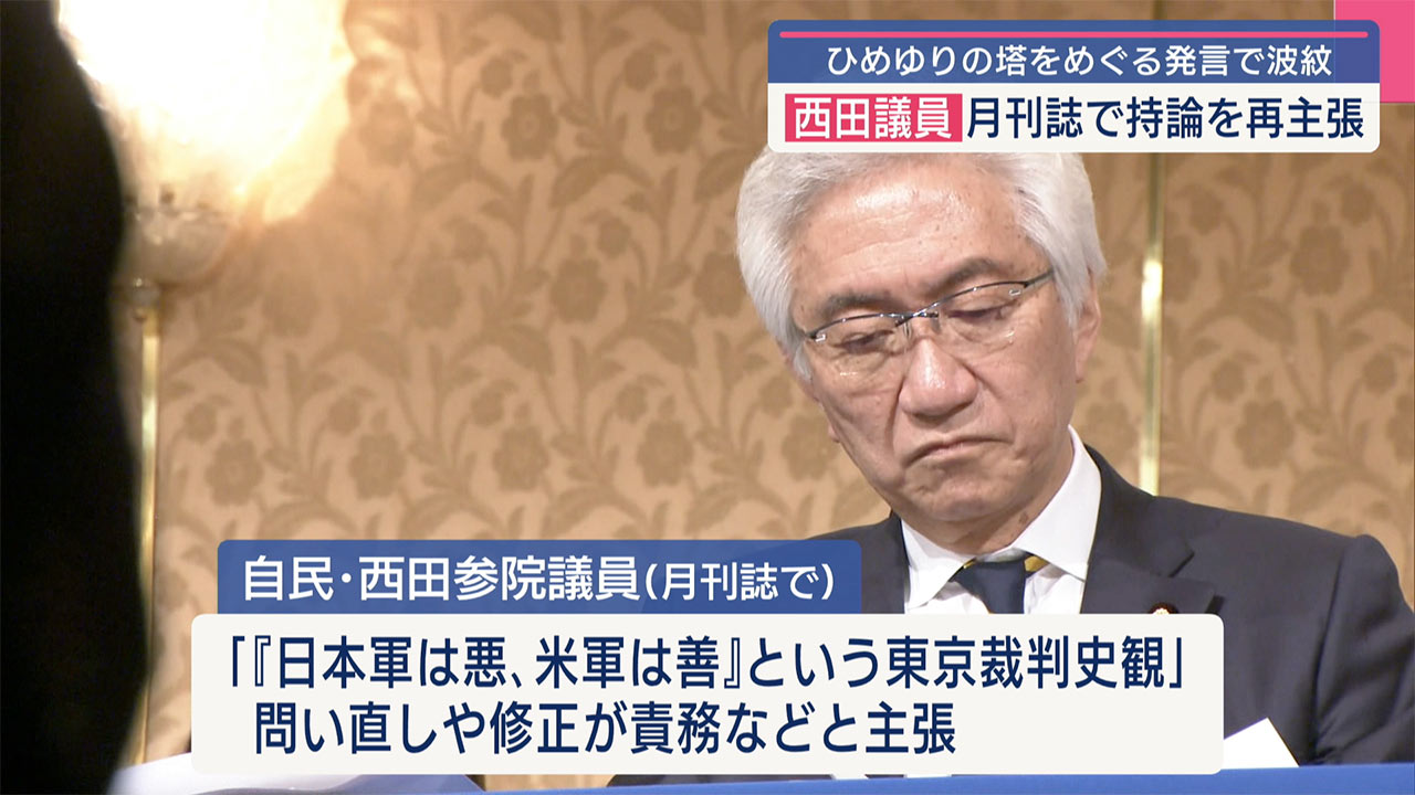 自民・西田議員／雑誌寄稿で「ひめゆり」発言を正当化／玉城知事「主張のこだわりに批判」