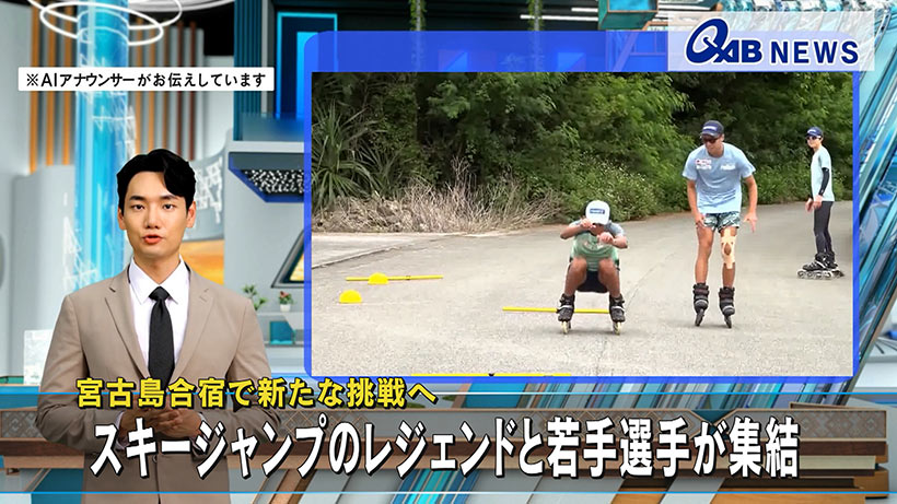 宮古島合宿で新たな挑戦へ　スキージャンプのレジェンドと若手選手が集結