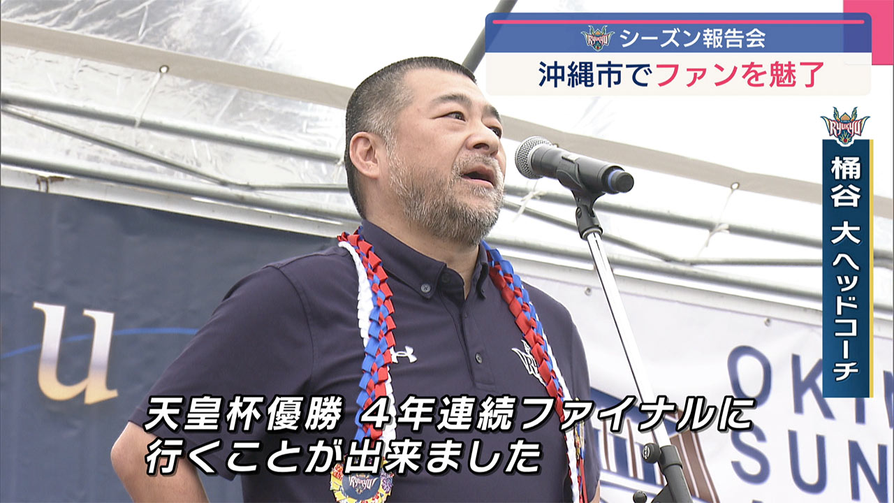 B.LEAGUE AWARD SHOWで新人賞に脇選手、ベストファイブにロー選手が選出 報告会で来シーズンの「日本一奪還」を誓う