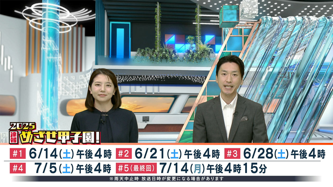 めざせ甲子園!豊見城「チームを変えた涙のミーティング」