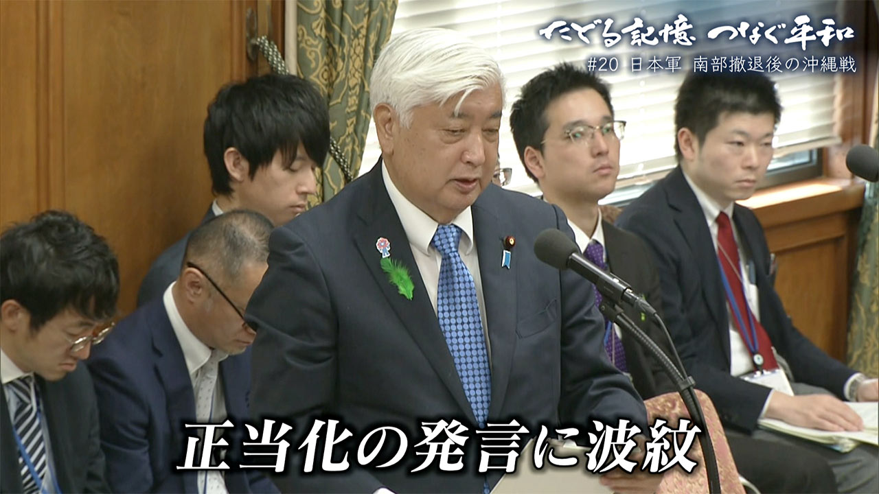 たどる記憶つなぐ平和#20「日本軍・南部撤退後の沖縄戦/1945年5~6月の様子/組織的戦闘終結も続く地獄」