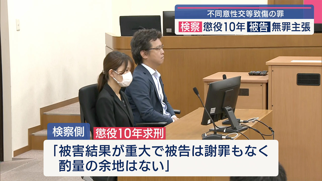 不同意性交等致傷の罪に問われている男の裁判・結審