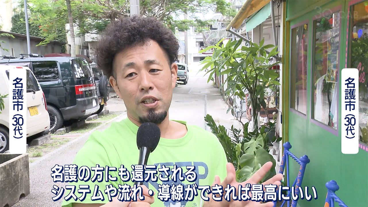 注目ビズ「ジャングリア沖縄」県民の反応は?