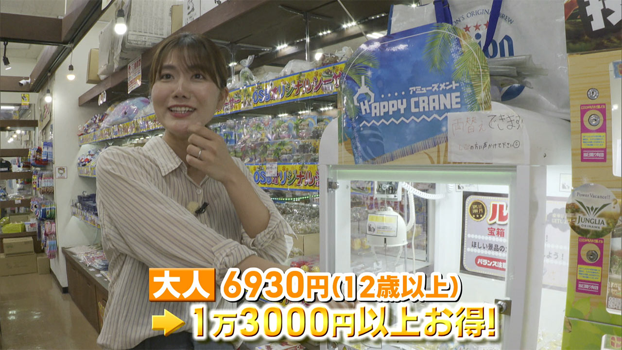 注目ビズ「ジャングリア沖縄」県民の反応は?