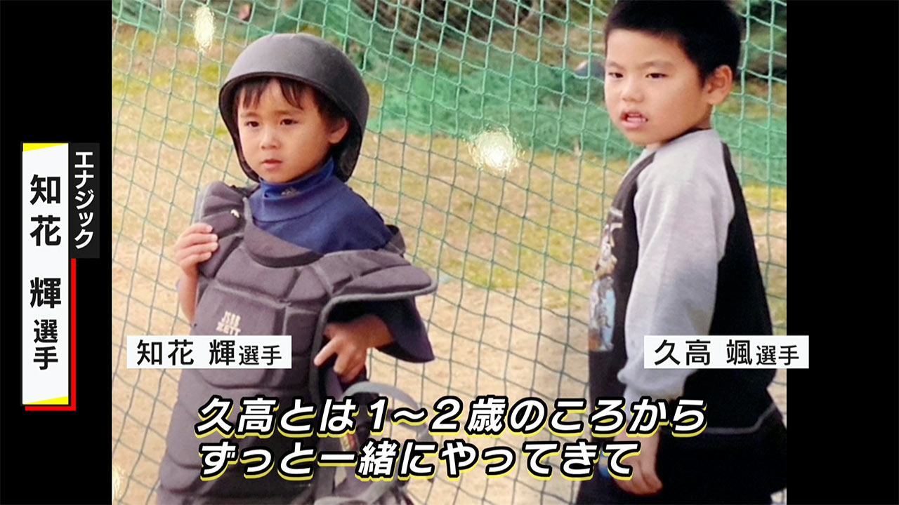 めざせ甲子園!エナジック「ノーサイン野球で新たな歴史を」
