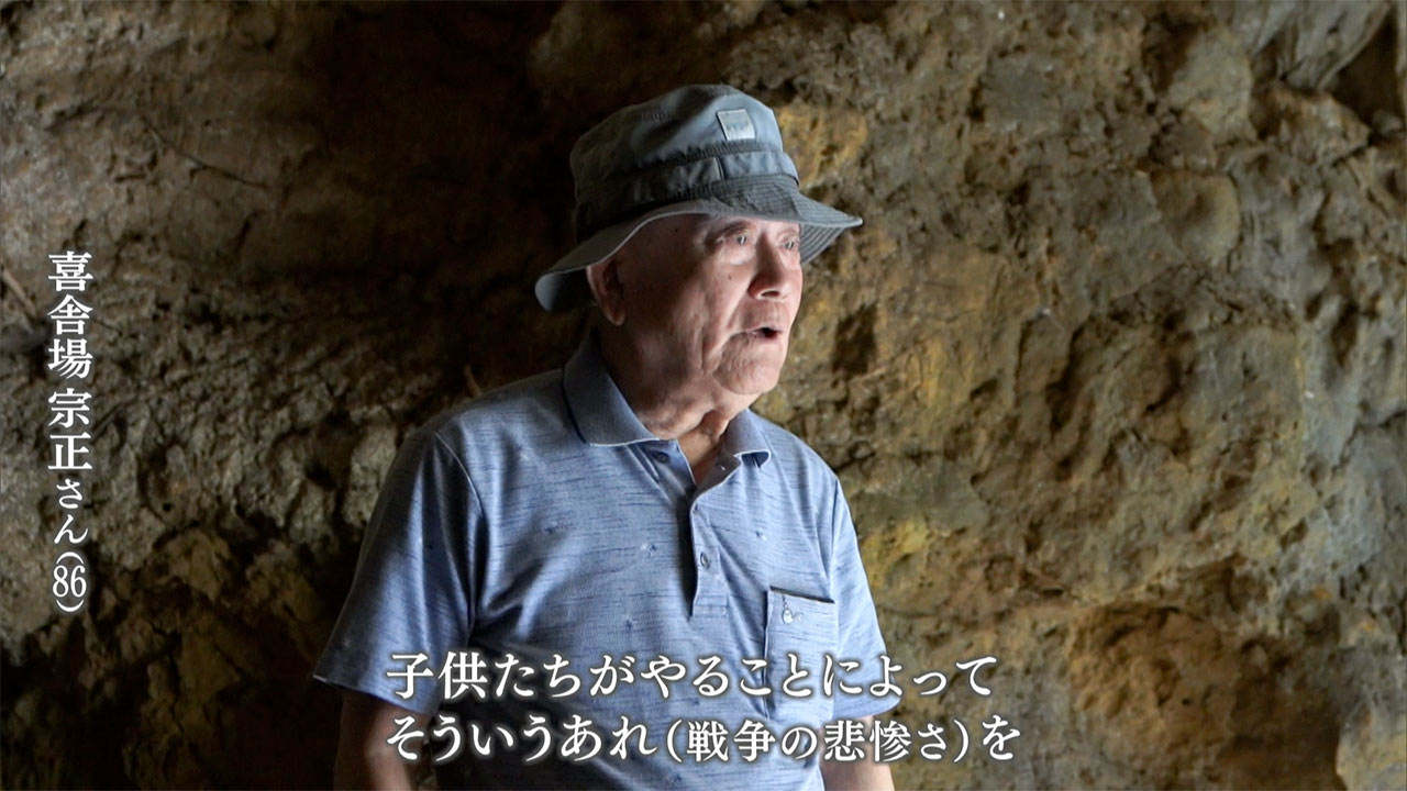たどる記憶つなぐ平和#25「戦後80年 沖縄戦の記憶 次世代へ」