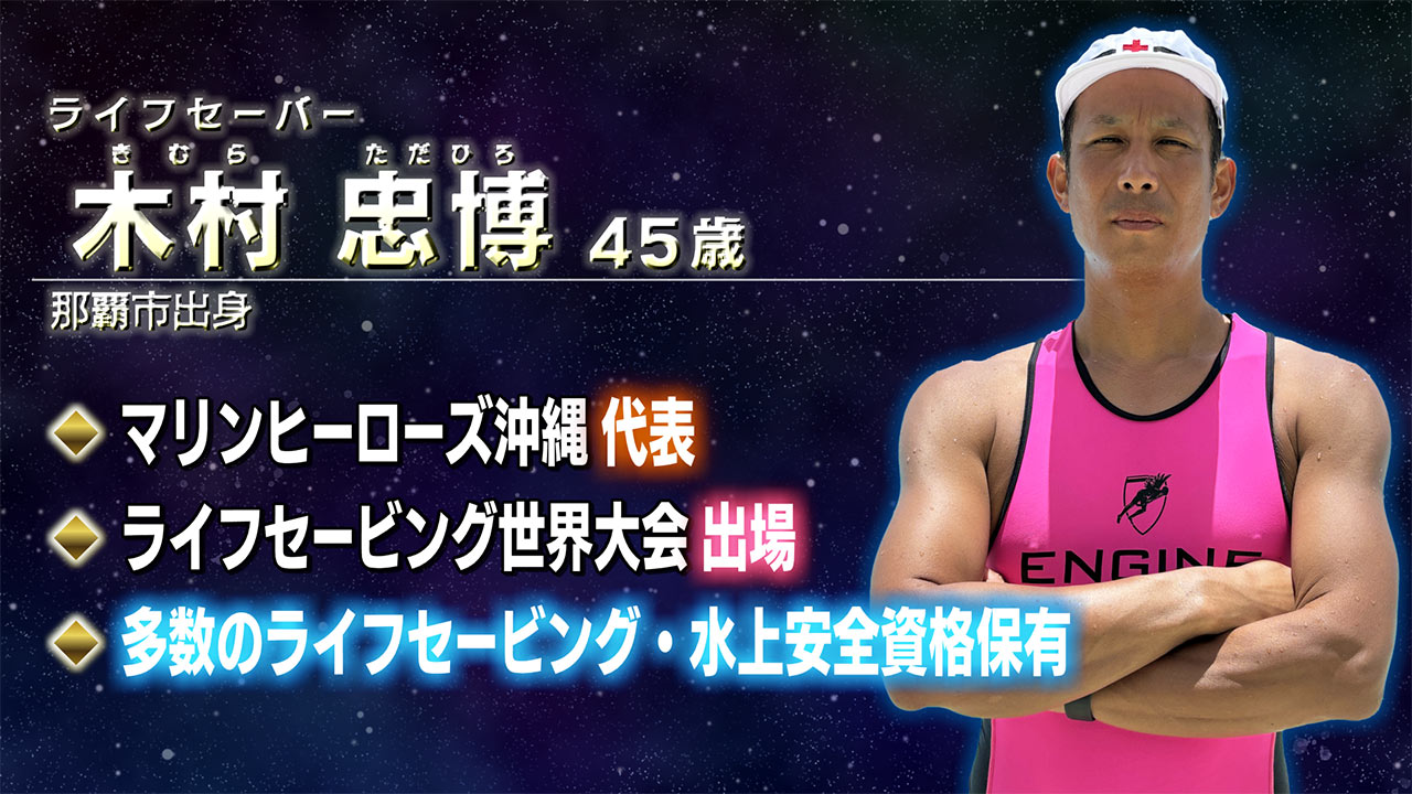 アスリートフォーカス第43回 木村忠博さん