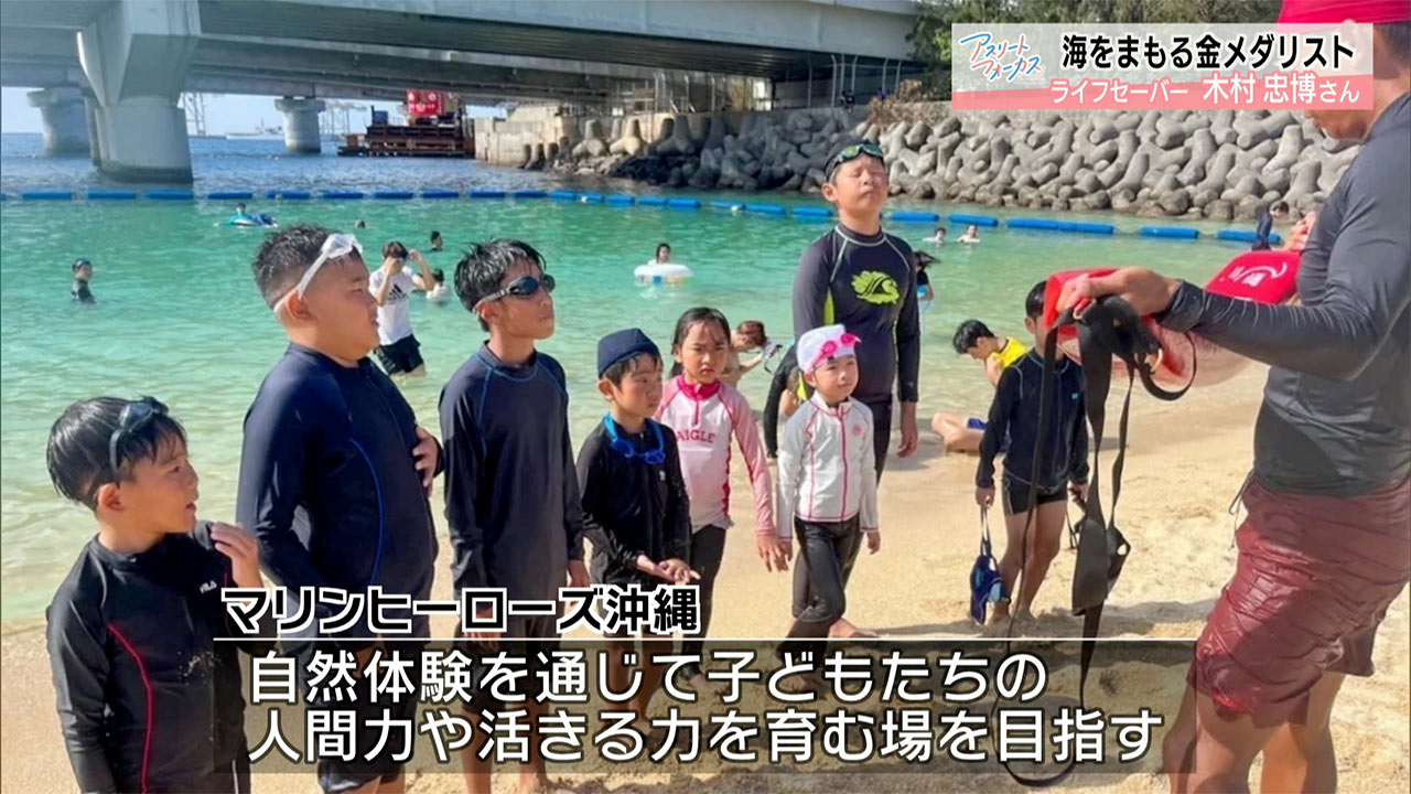 アスリートフォーカス第43回 木村忠博さん