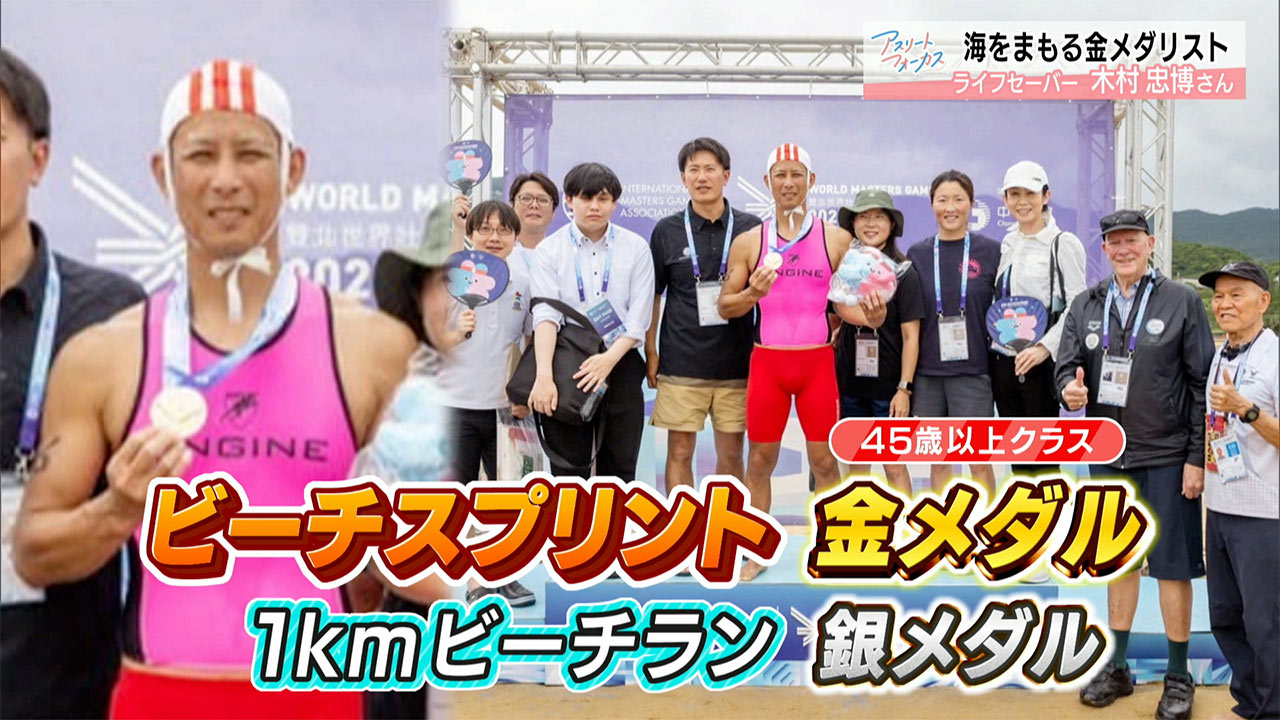 アスリートフォーカス第43回 木村忠博さん