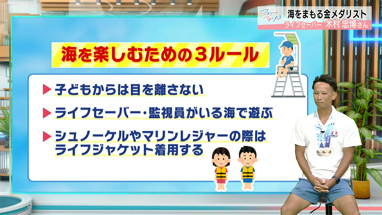 アスリートフォーカス第43回 木村忠博さん