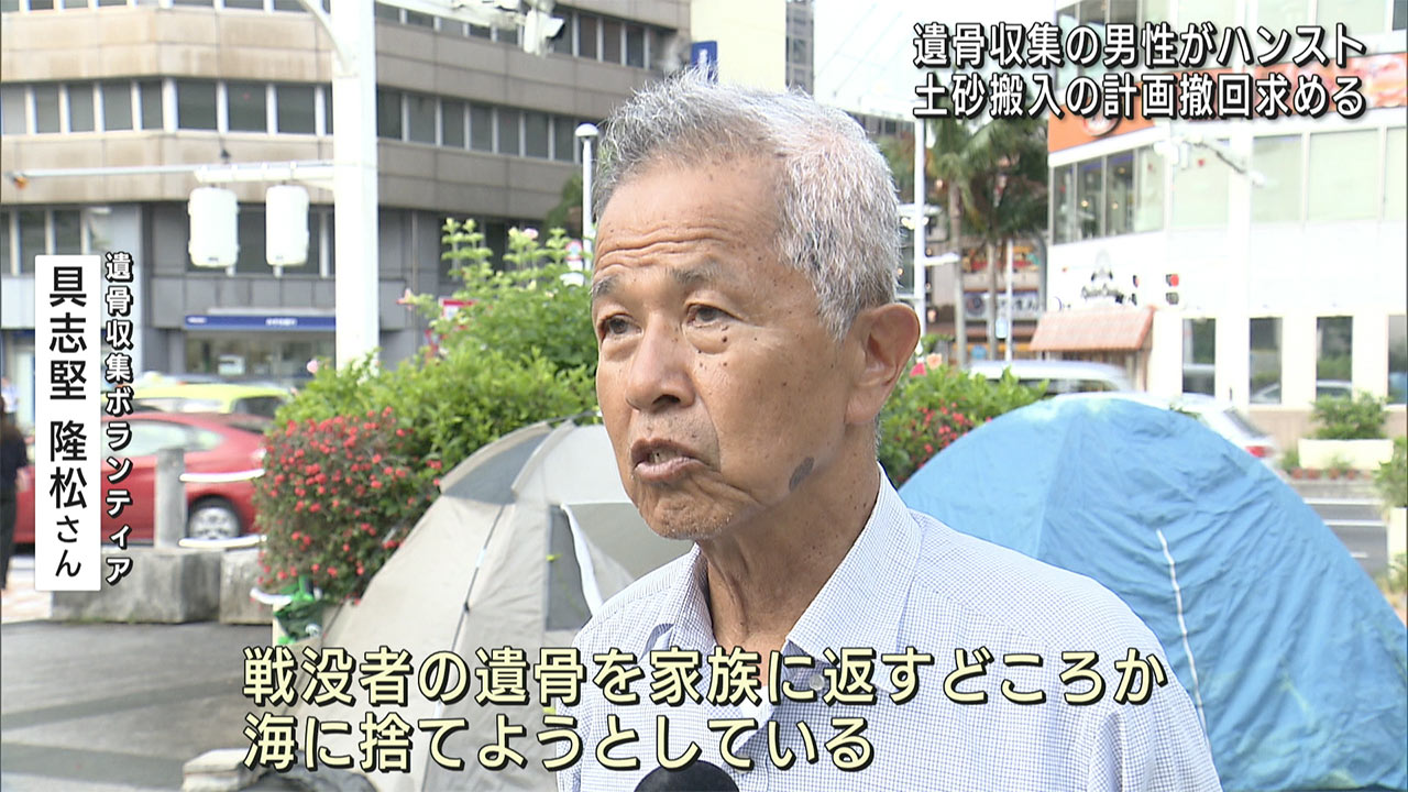 ハンストで抗議の具志堅隆松さん　沖縄戦没者慰霊祭