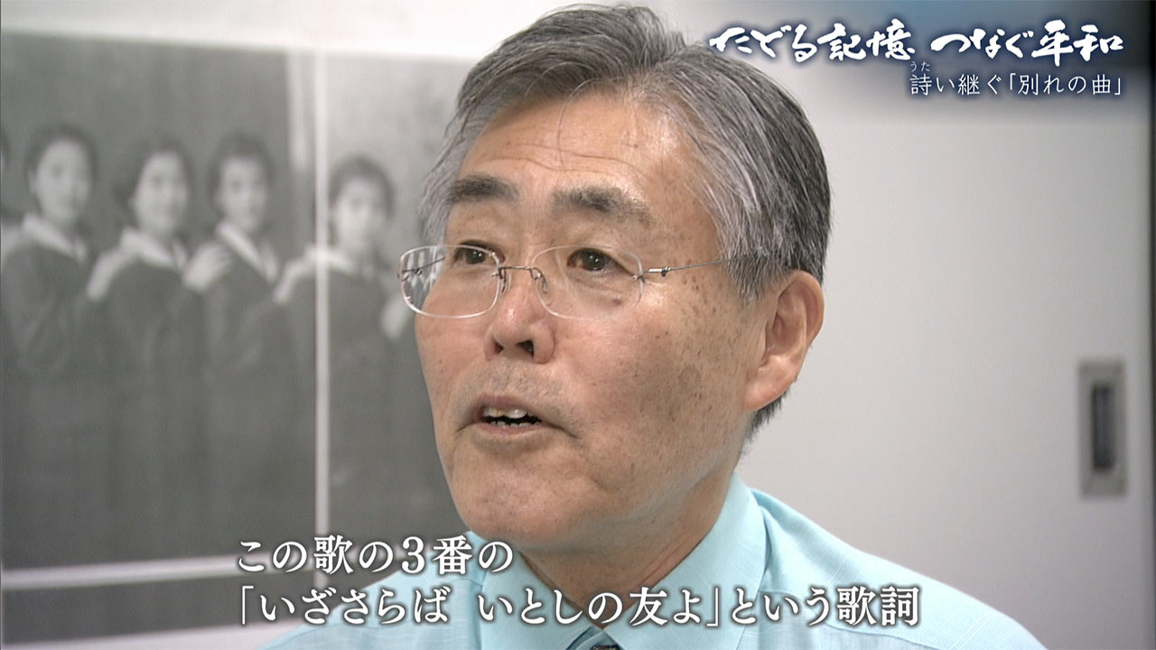 たどる記憶つなぐ平和「詩い継ぐ ひめゆりの『別れの曲』」