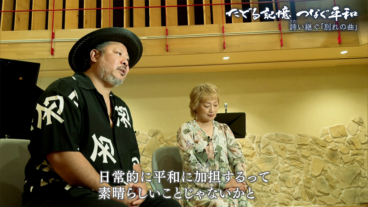 たどる記憶つなぐ平和「詩い継ぐ ひめゆりの『別れの曲』」