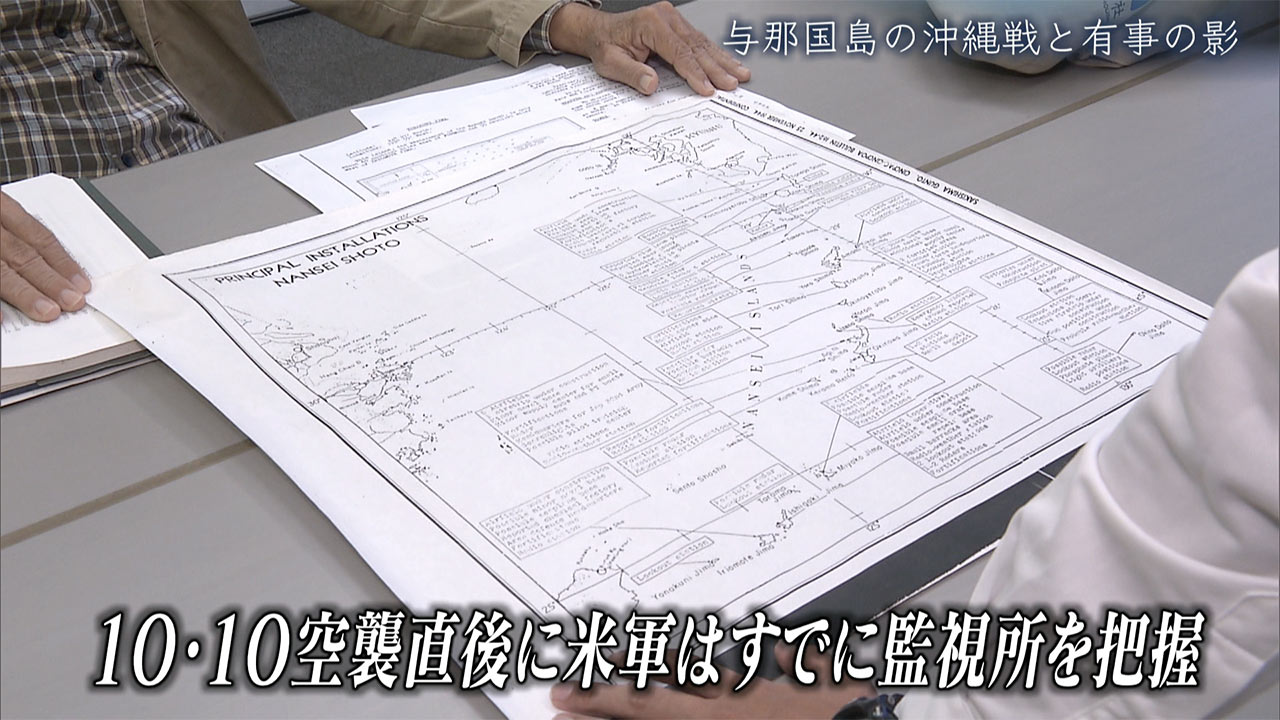 国境の島の80年前と今/与那国島の沖縄戦と「台湾有事」の影