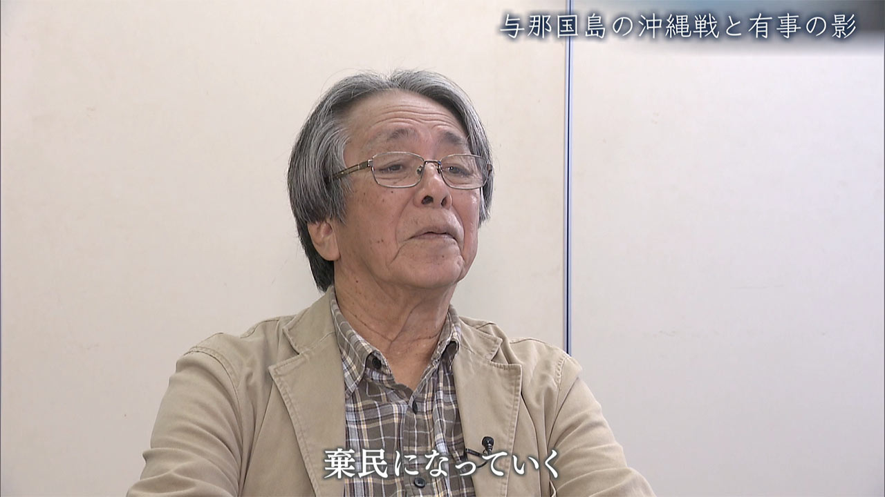 国境の島の80年前と今/与那国島の沖縄戦と「台湾有事」の影