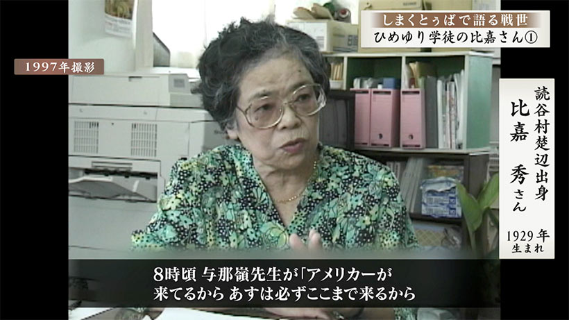 しまくとぅばで語る戦世2025#93「ひめゆり学徒 『今晩この壕を出る』と」
