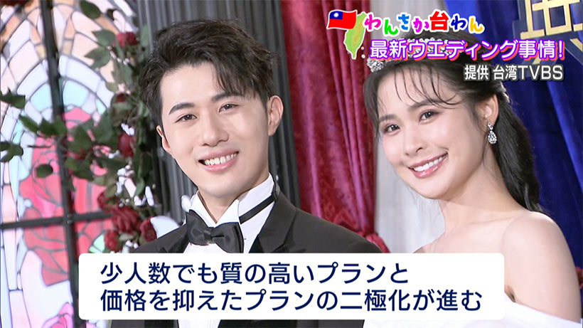 わんさか台わん 60年続く屋台 & 最新ウエディング事情