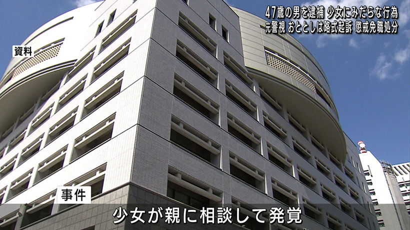 元警視　児童買春などの疑いで逮捕