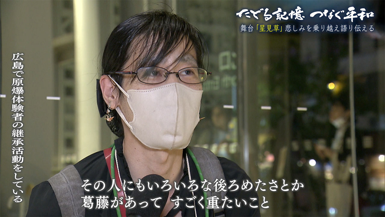 たどる記憶つなぐ平和#27「星見草~未来に伝えたい、生きた証と平和への思い」