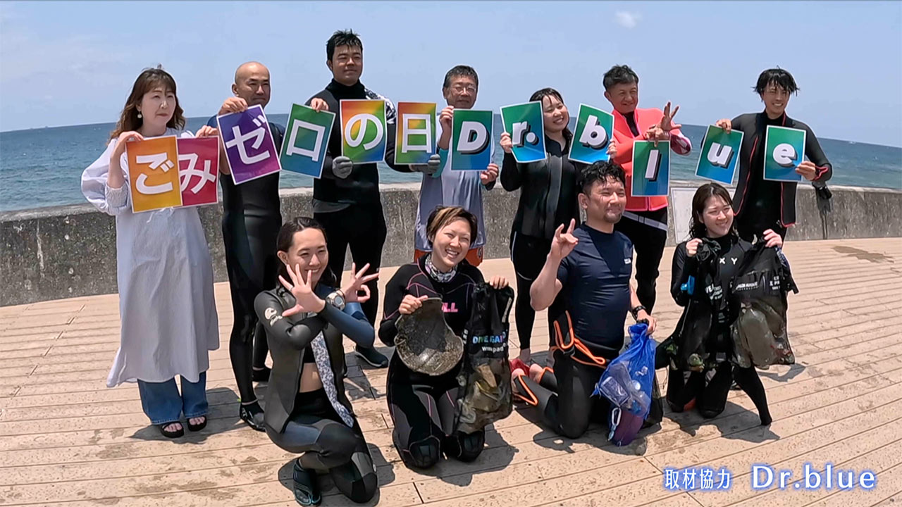楽園の海　ゴミゼロの日に水中ゴミ拾い