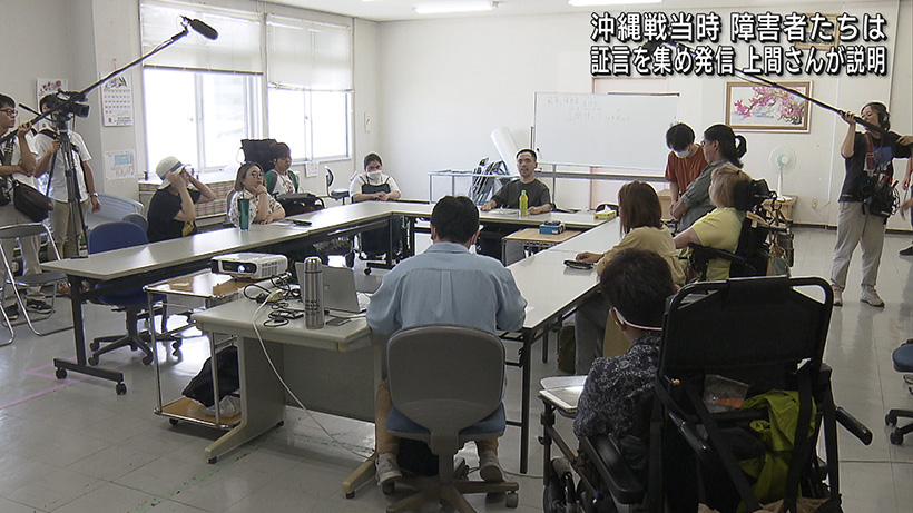 「戦争と障害」を考える座談会