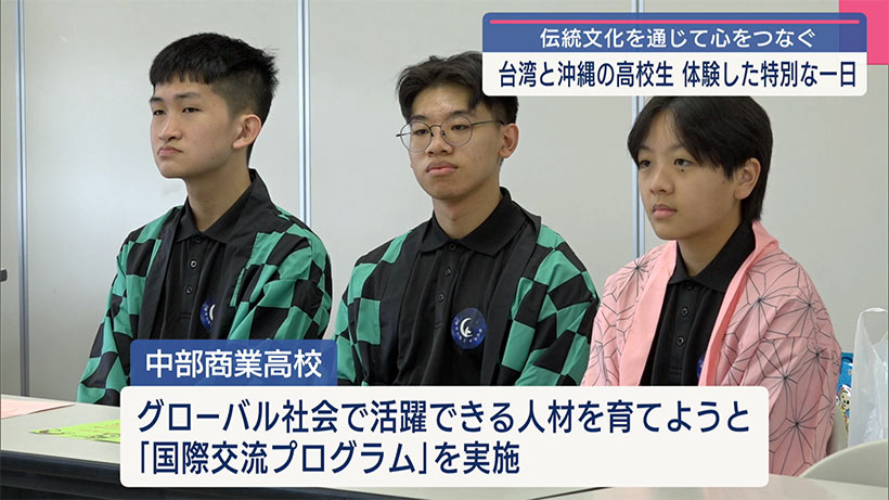 台湾修学旅行生との国際交流プログラム