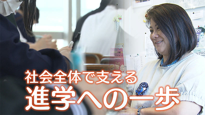 ひとり親家庭 子どもの支援 社会全体で支える進学への一歩