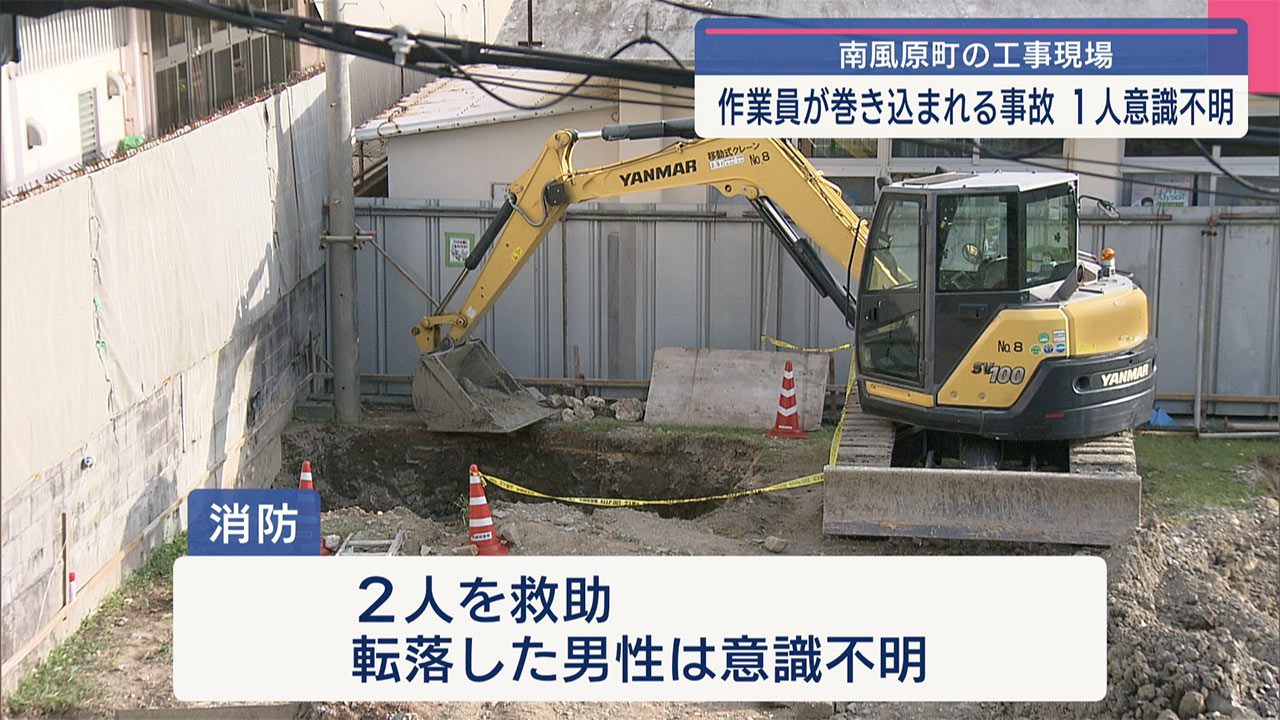 建設現場で作業中の男性2名が土砂などに巻き込まれ負傷