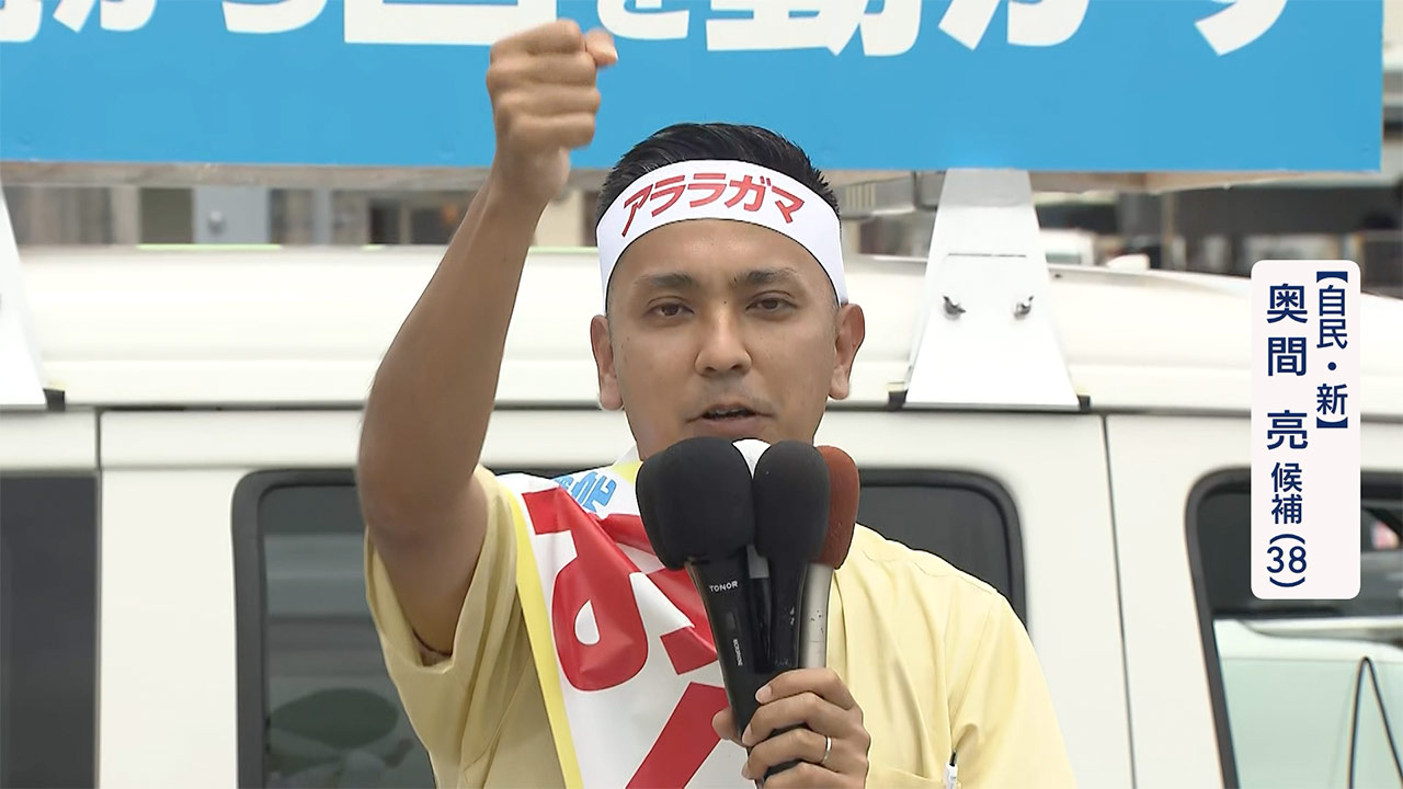 参議院選挙 沖縄選挙区 自民 新　奥間 亮候補 第一声