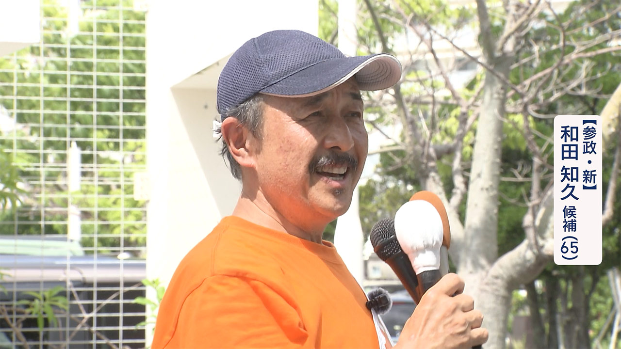 参議院選挙 沖縄選挙区 参政 新　和田 知久候補 第一声