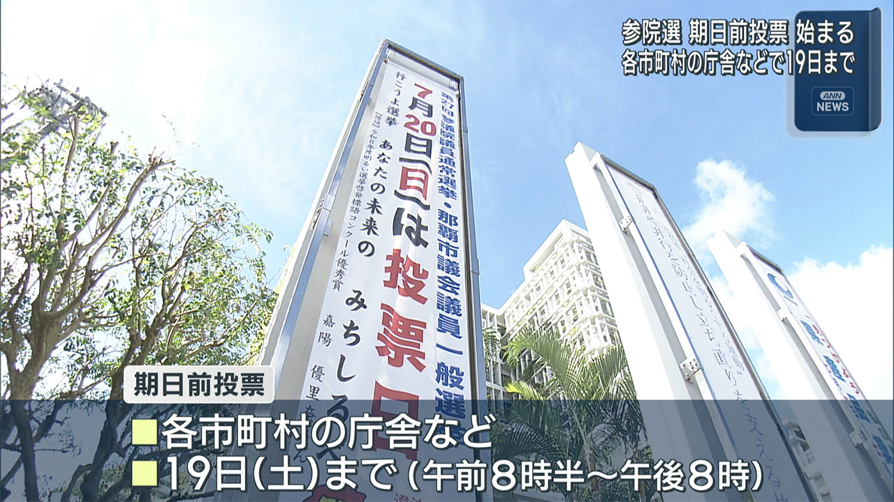 宮古島市の海岸で水難事故 シュノーケルをしていた60代の観光客男性が死亡