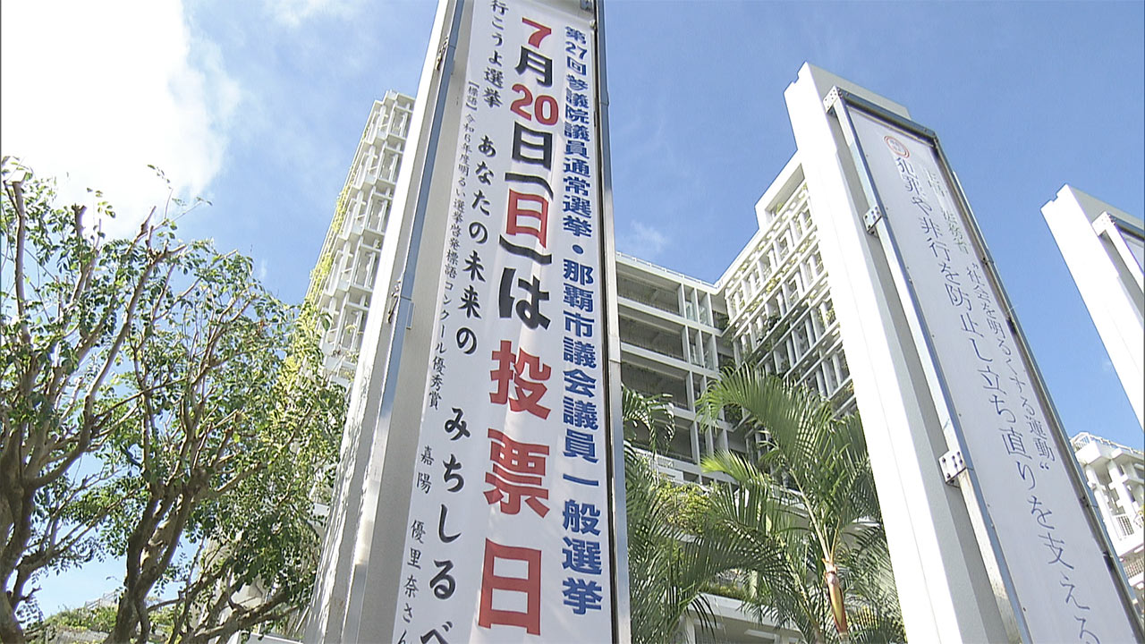参院選 序盤の情勢調査&各候補者 週末の動き