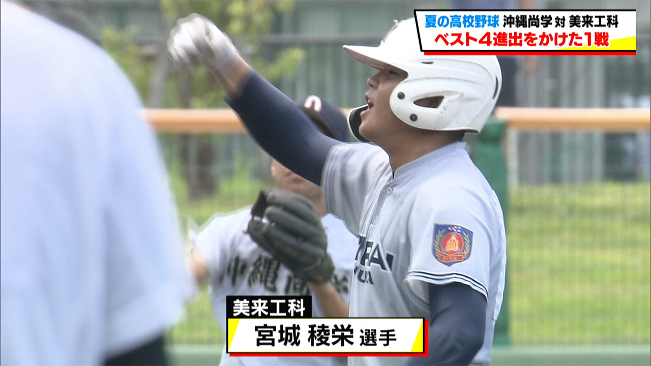 夏の高校野球 準々決勝 ベスト4決まる