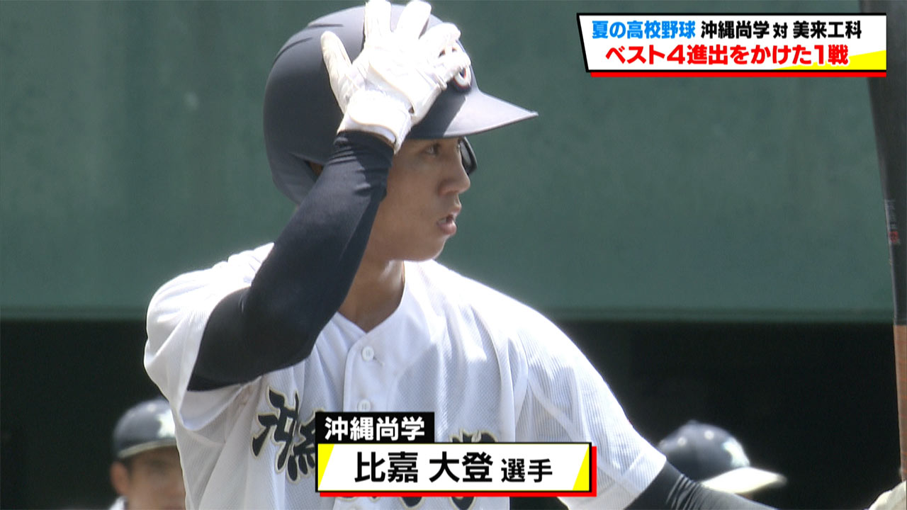 夏の高校野球 準々決勝 ベスト4決まる