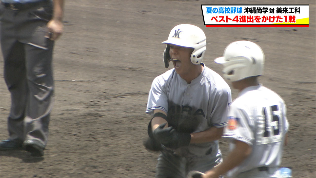 夏の高校野球 準々決勝 ベスト4決まる