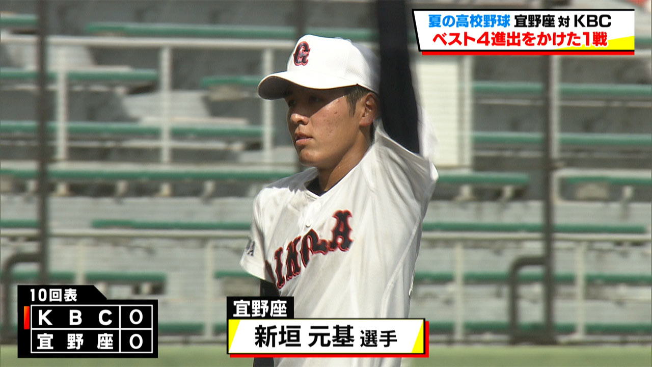 夏の高校野球 準々決勝 ベスト4決まる