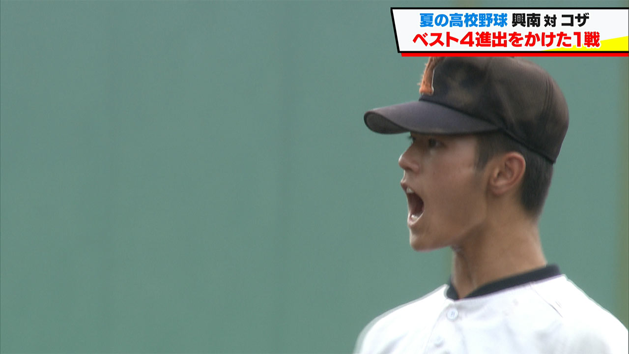 夏の高校野球 準々決勝 ベスト4決まる