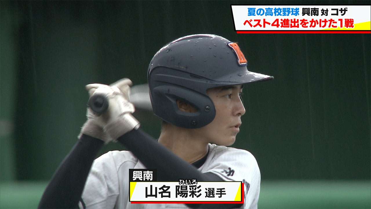 夏の高校野球 準々決勝 ベスト4決まる