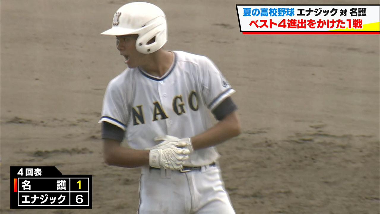 夏の高校野球 準々決勝 ベスト4決まる