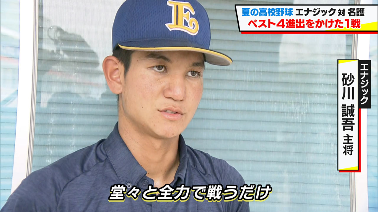 夏の高校野球 準々決勝 ベスト4決まる
