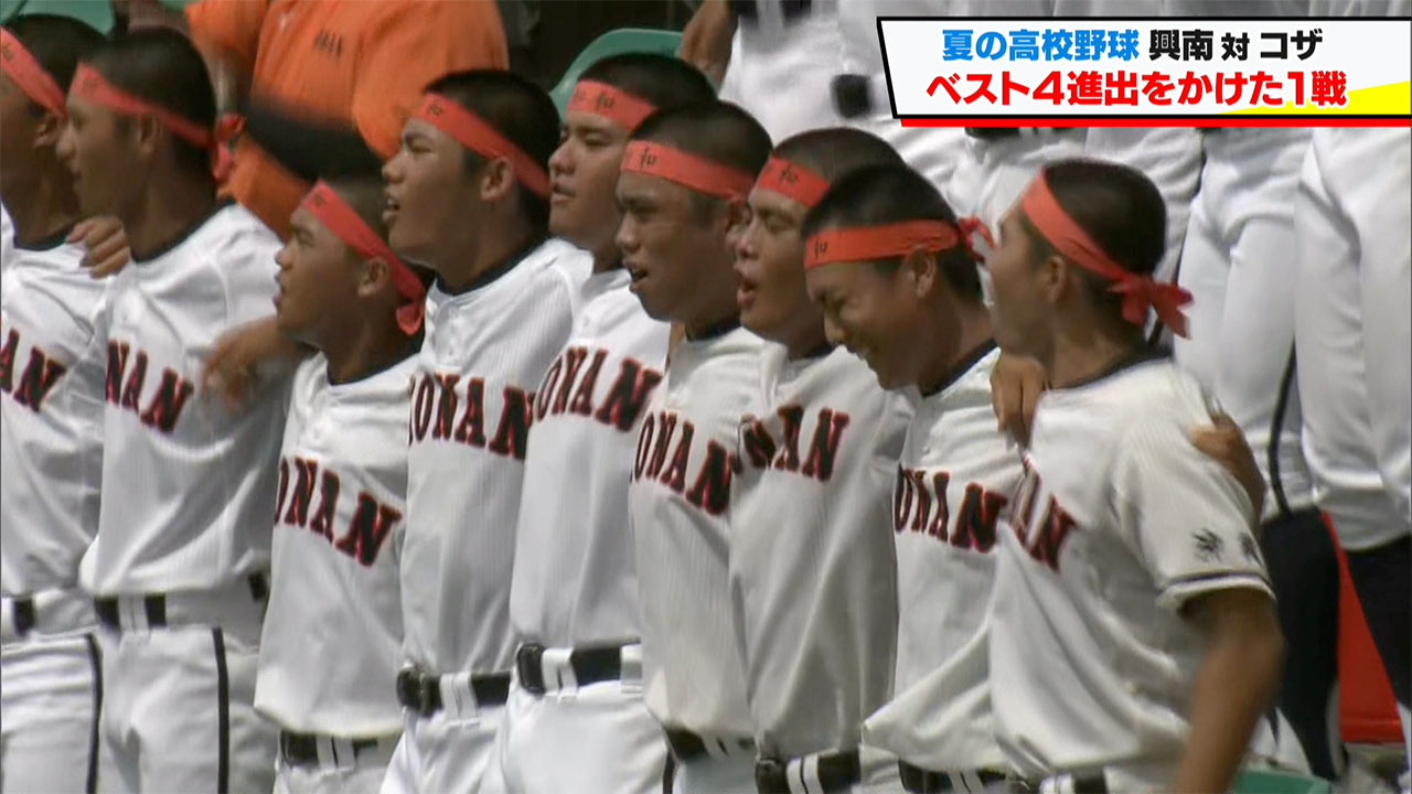夏の高校野球 準々決勝 ベスト4決まる