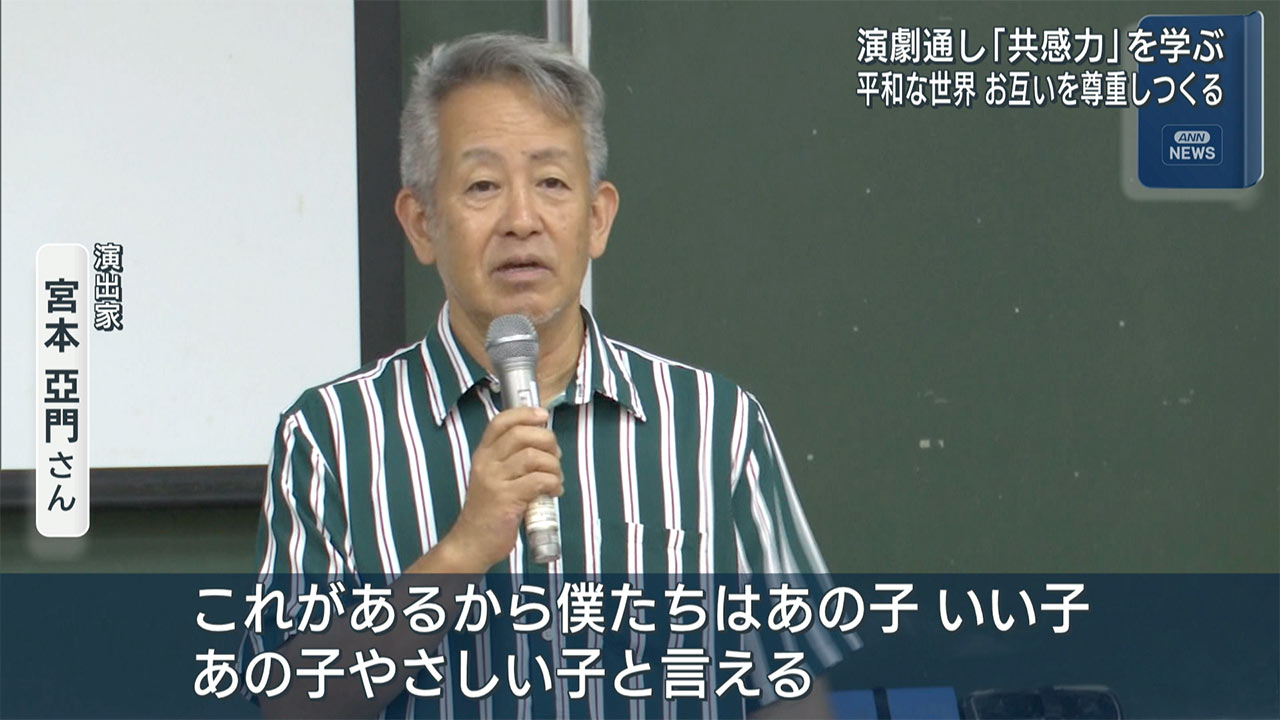 沖縄戦と演劇を考えるワークショップ