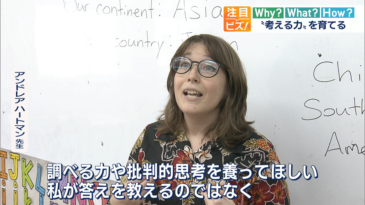 注目ビズ「OIS バカロレア教育とは?」/ビジネスキャッチー