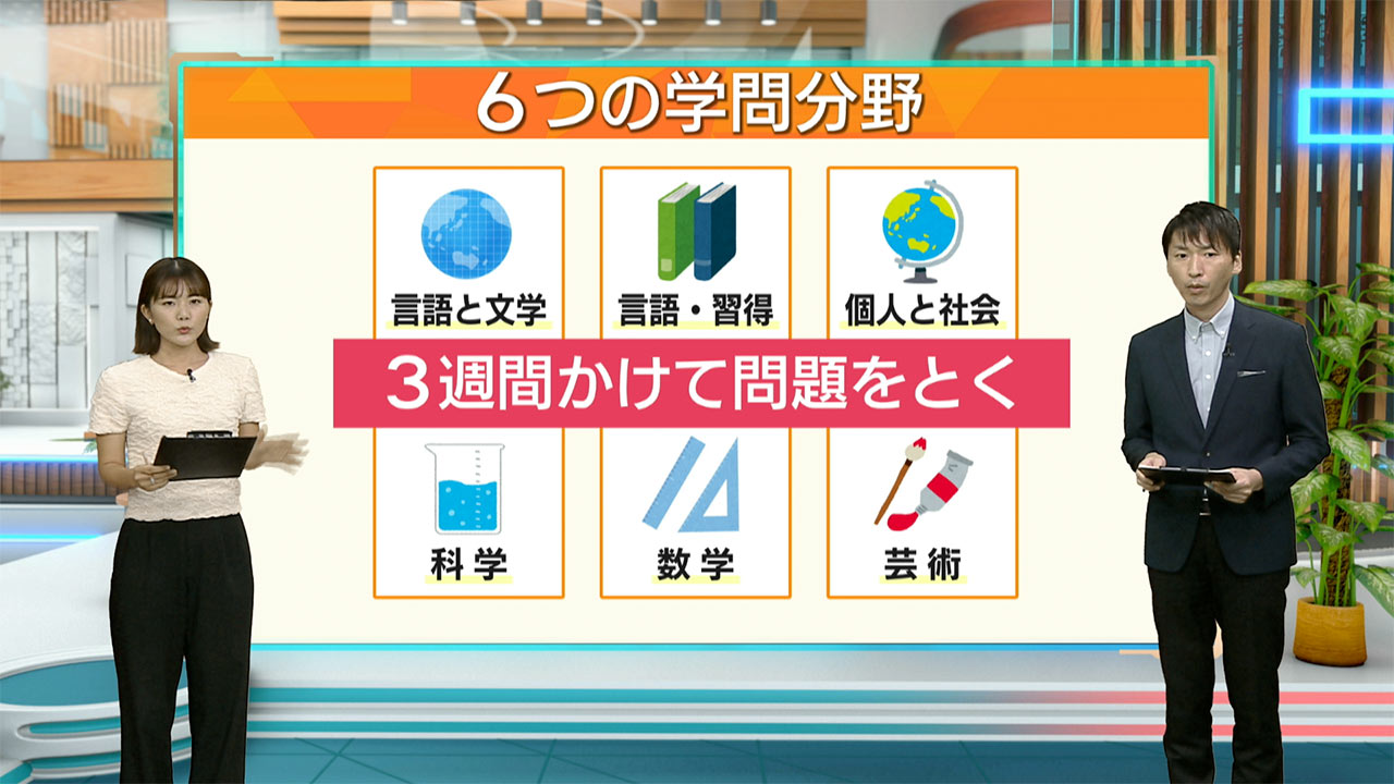 注目ビズ「OIS バカロレア教育とは?」/ビジネスキャッチー