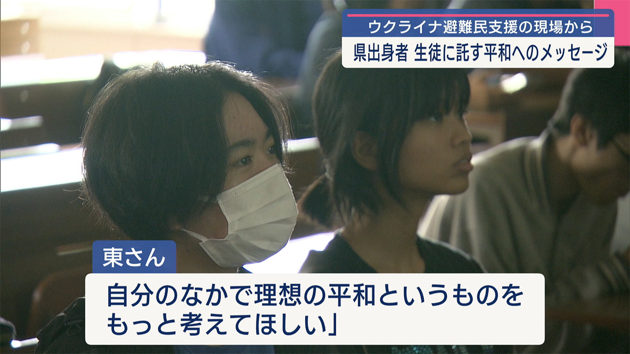 真和志高校で平和学習会／ウクライナの状況を県出身男性が伝える