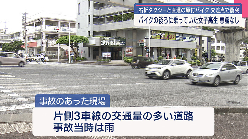 タクシーとバイクが衝突 高校生重傷