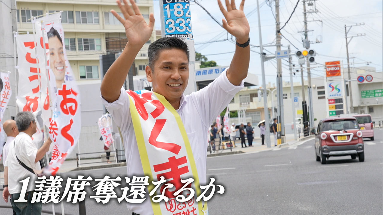 参院選 沖縄選挙区 自民党 奥間亮候補の政策とは